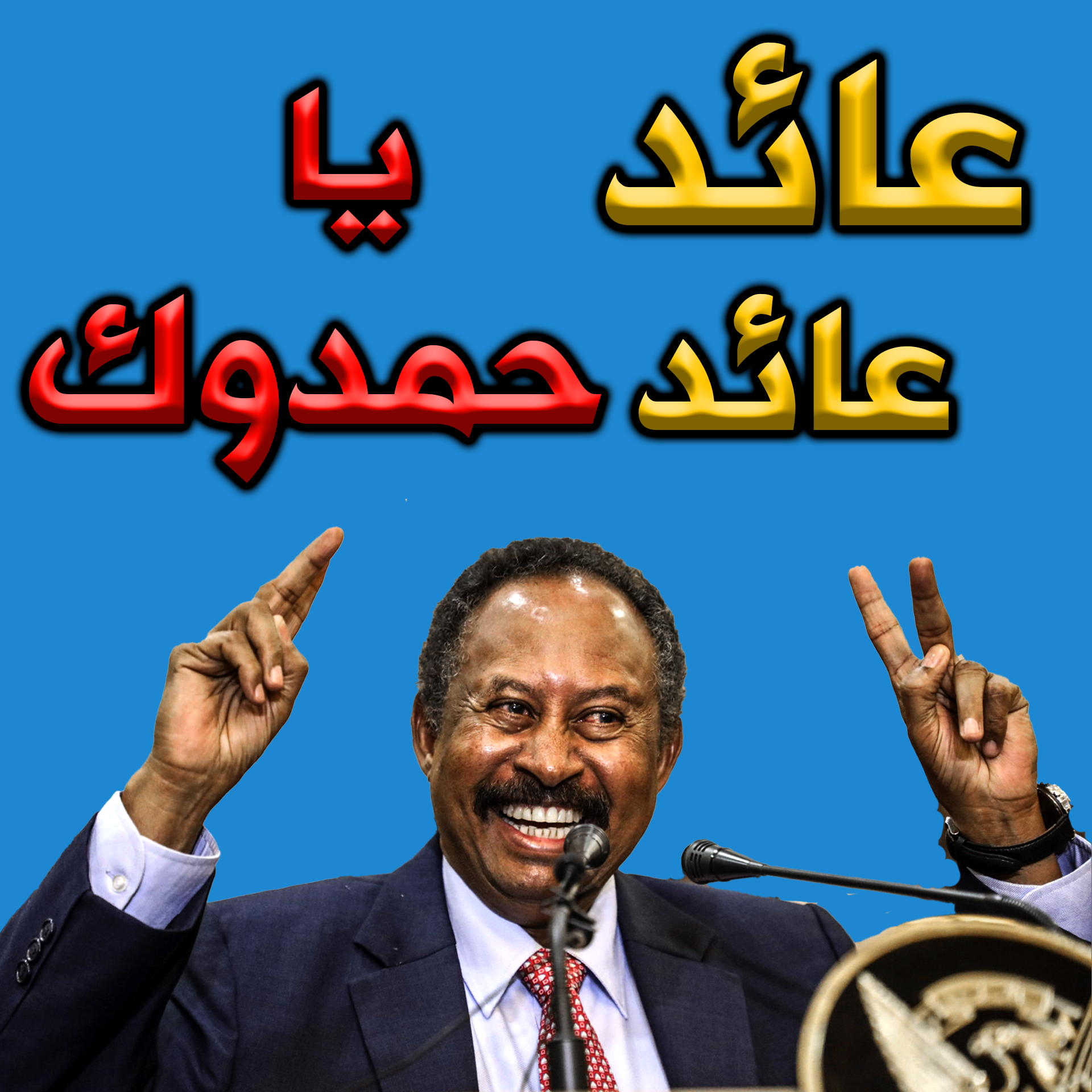 ayd ayd sa hmdwk.png